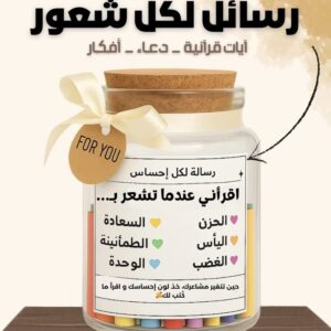 اقرأني عندما تشعر...