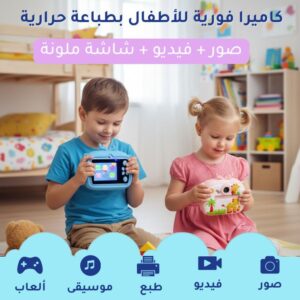كاميرا أطفال تطبع الصور فوراً
